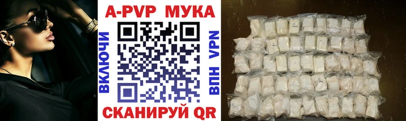 A-PVP VHQ  Оленегорск 