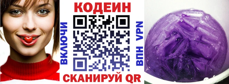 Codein напиток Lean (лин) blacksprut ONION Оленегорск